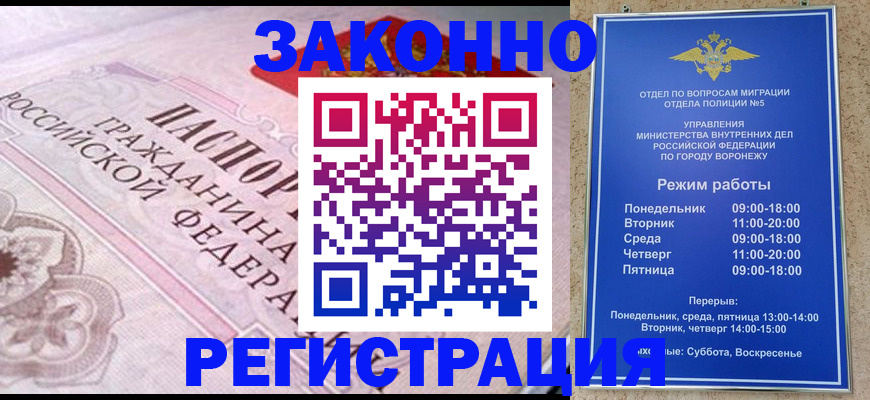 прописка иностранных граждан в Бахчисарае