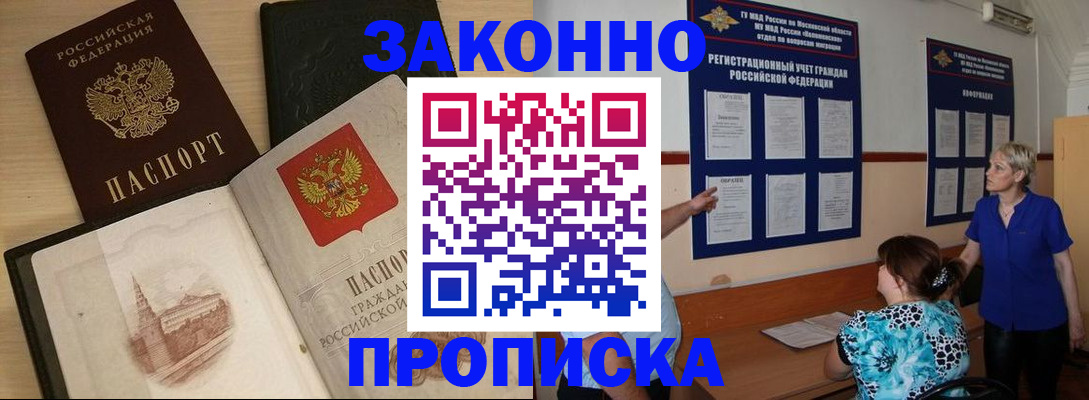 прописка иностранных граждан в Бахчисарае