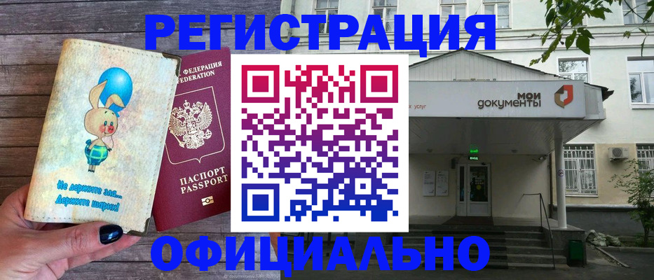 временная регистрация в квартире в Бахчисарае