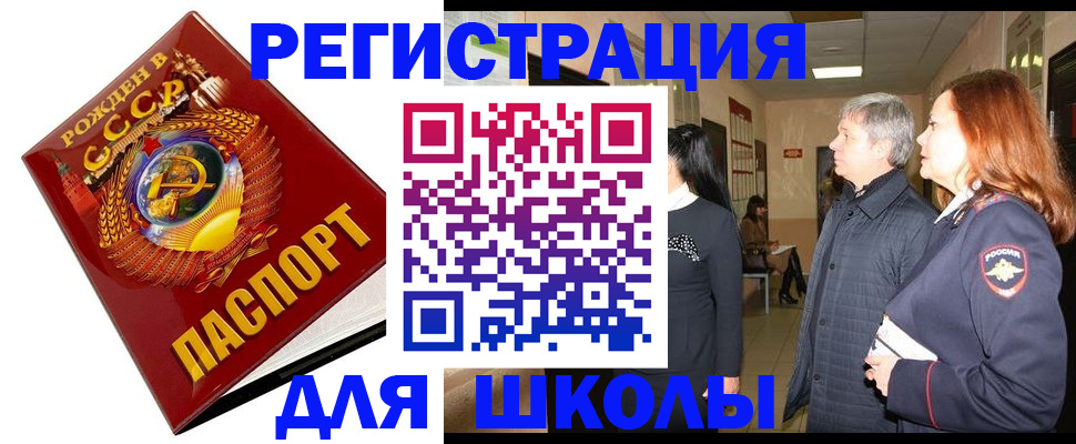 временная регистрация надежно в Бахчисарае