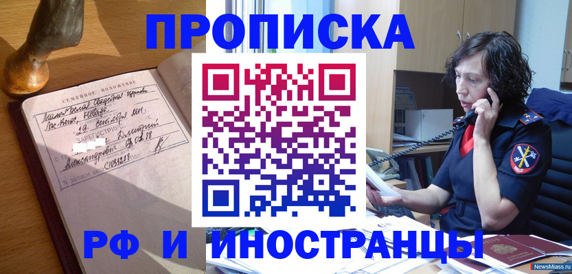 прописка для военкомата в Бахчисарае
