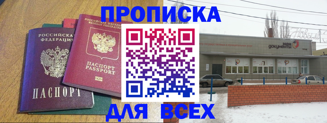 временная регистрация адрес в Бахчисарае