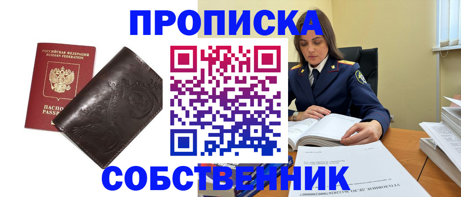 прописка для школы в Бахчисарае