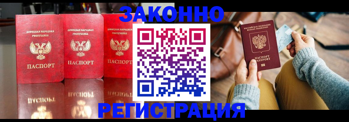 прописка в Бахчисарае